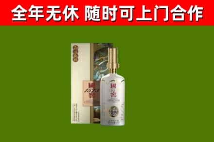 循化县回收国窖1573价格