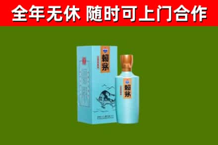 循化县烟酒回收纪念赖茅.jpg