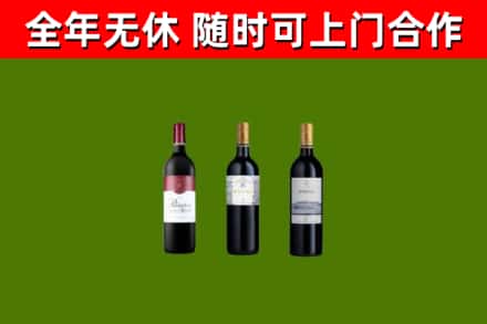 循化县烟酒回收拉菲红酒.jpg