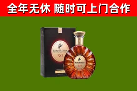 循化县烟酒回收人头马XO洋酒.jpg