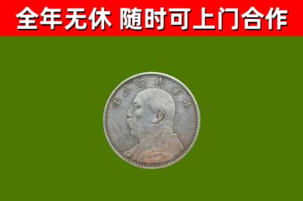 循化县烟酒回收袁大头.jpg
